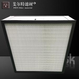 U15U16U17高效無隔板過濾器 ULPA超高效過濾器